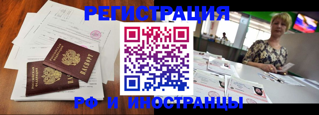 прописка иностранных граждан в Кондопоге