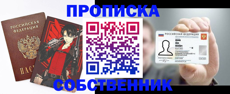 прописка в квартире в Кондопоге