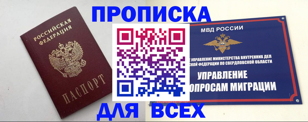 прописка 2025 в Кондопоге