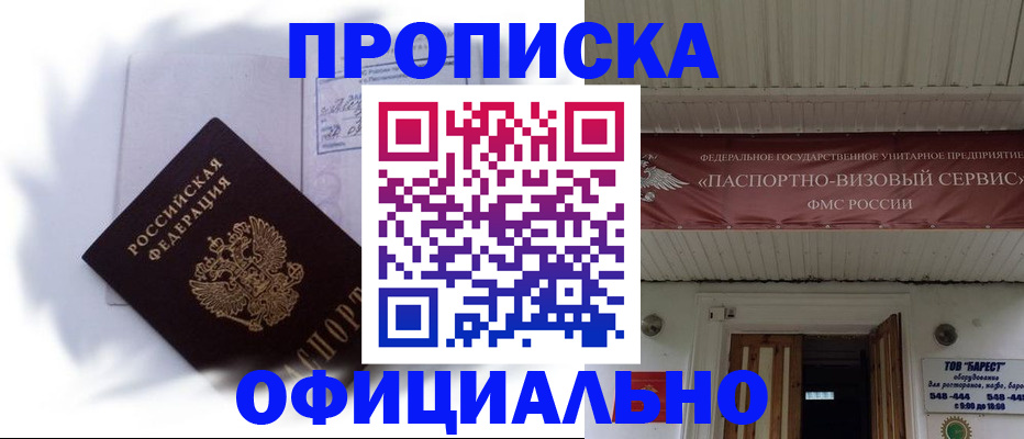прописка для школы в Кондопоге