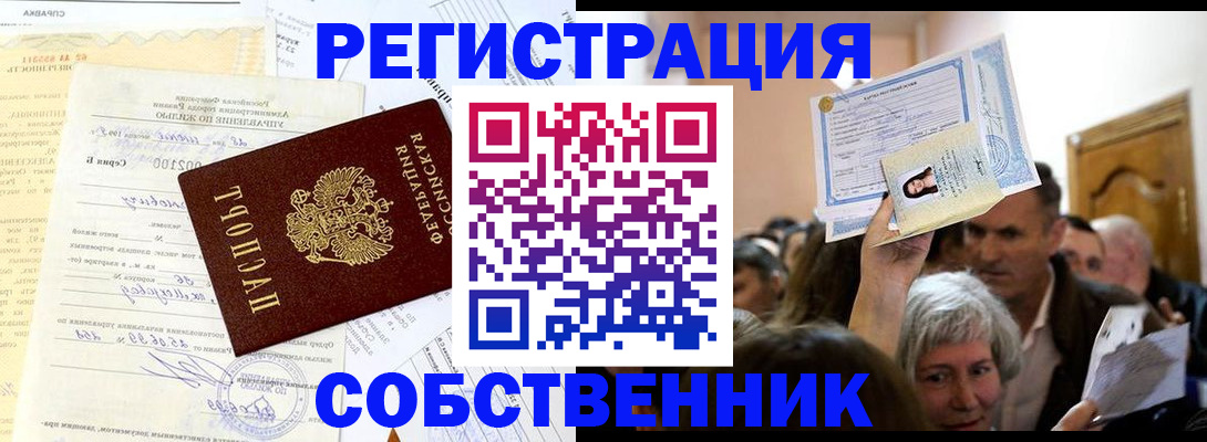 прописка в квартире в Кондопоге
