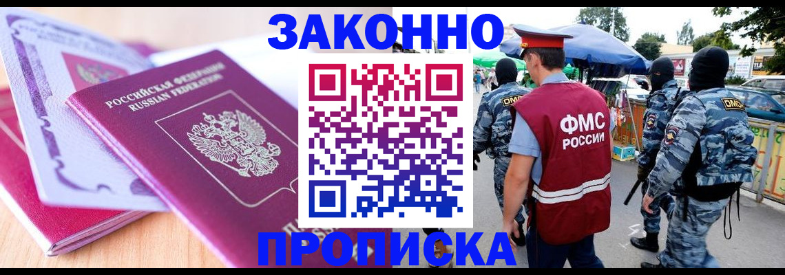 прописка в квартире в Кондопоге