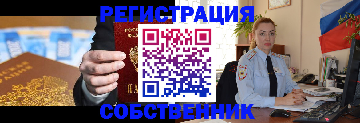 купить прописку в Кондопоге