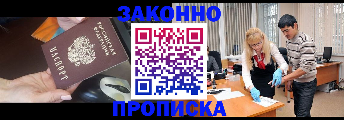 прописка паспорт в Кондопоге